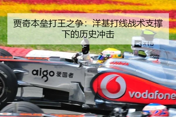 jia-qi-ben-lei-da-wang-zhi-zheng-yang-ji-da-xian-zhan-shu-zhi-cheng-xia-de-li-shi-chong-ji-2-312.jpg