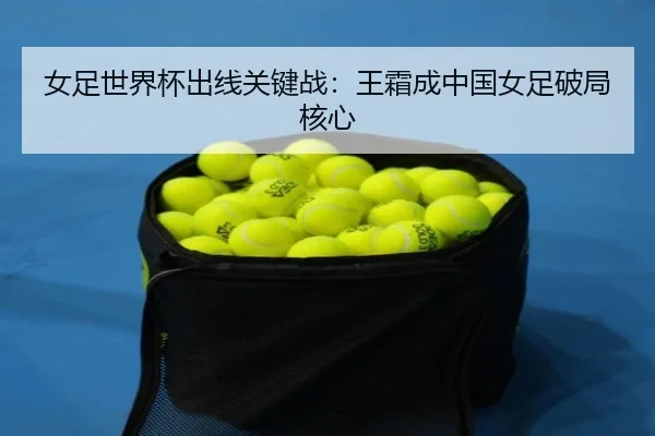 nv-zu-shi-jie-bei-chu-xian-guan-jian-zhan-wang-shuang-cheng-zhong-guo-nv-zu-po-ju-he-xin-3-547.jpg