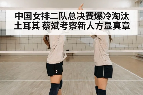 team celebration volleyball
