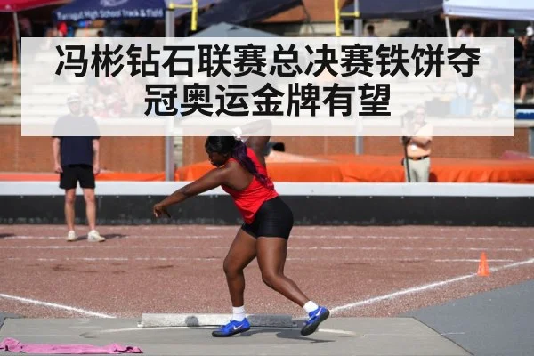 female discus thrower